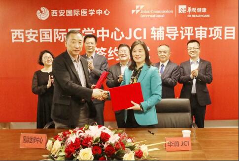 JCI認(rèn)證辦公室成立、籌建與簽約