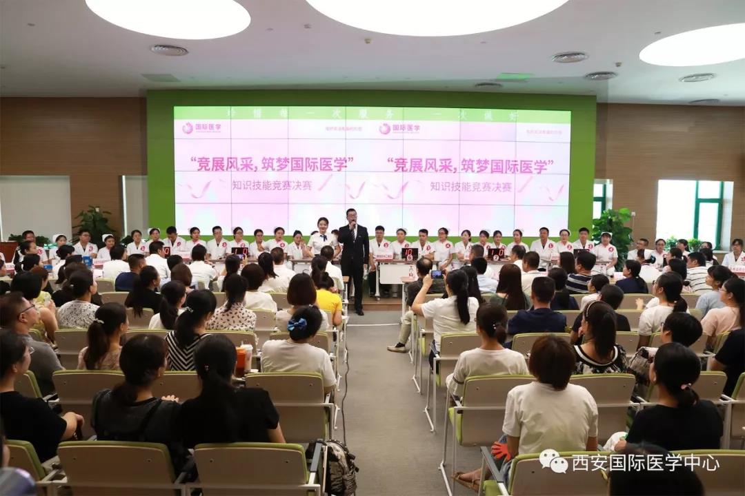 西安國際醫(yī)學中心“競展風采、筑夢國際醫(yī)學”知識競賽揭曉