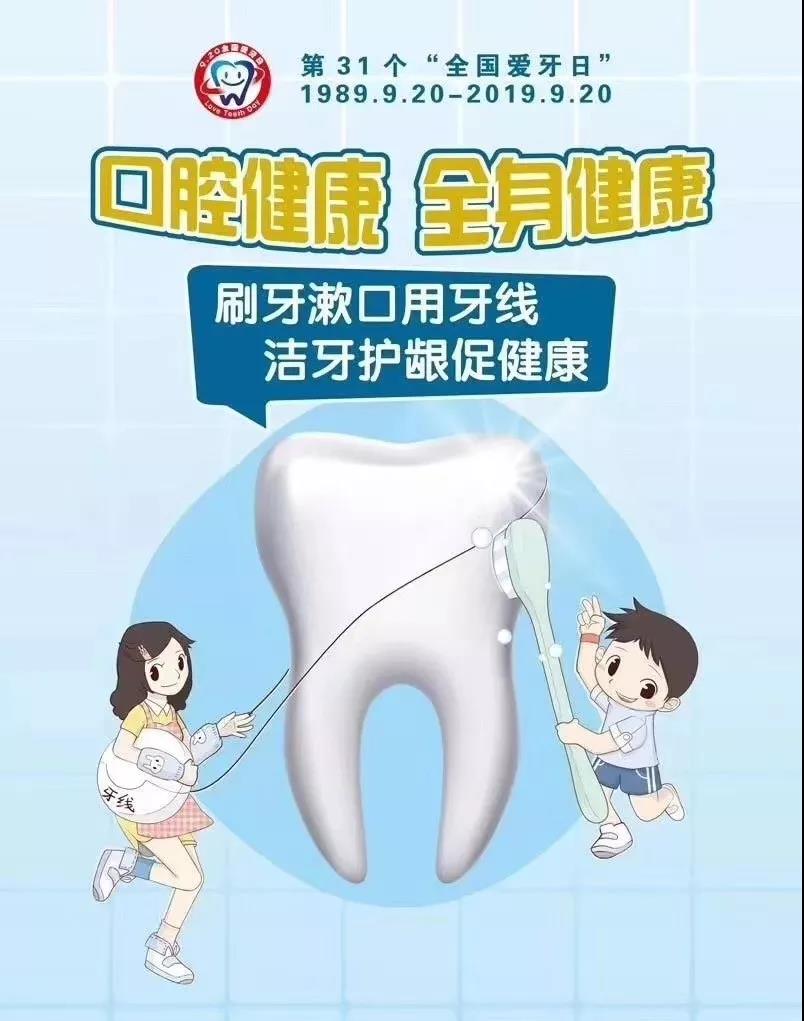 愛牙日義診，送口腔健康到家門口