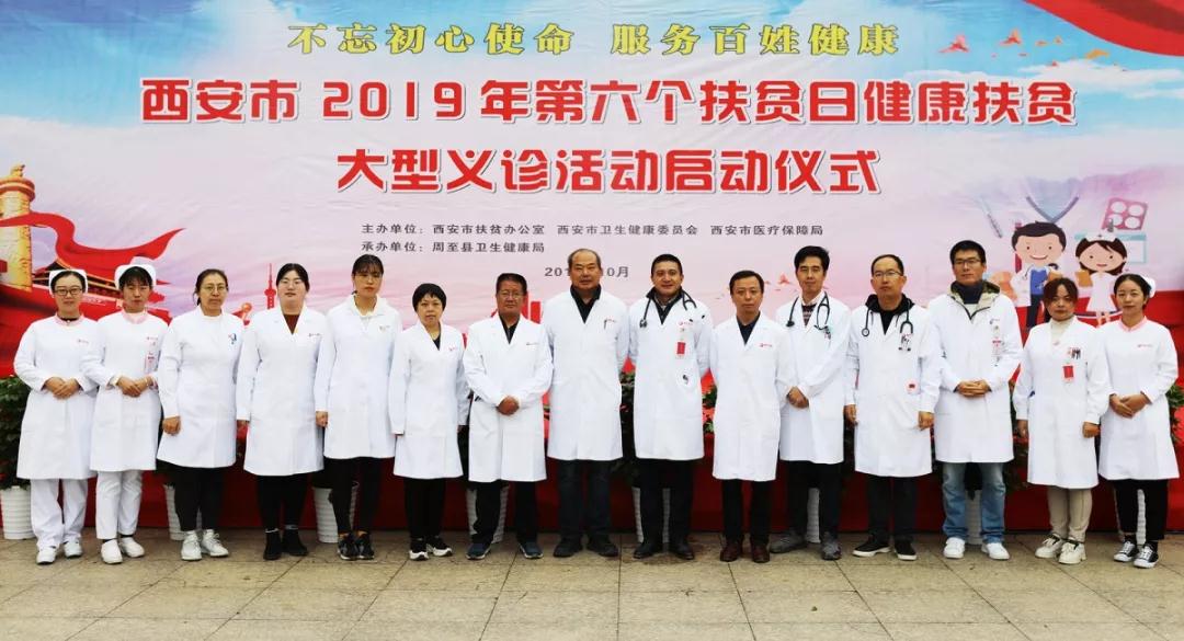 “不忘初心使命，服務(wù)百姓健康”—西安國(guó)際醫(yī)學(xué)中心在行動(dòng)