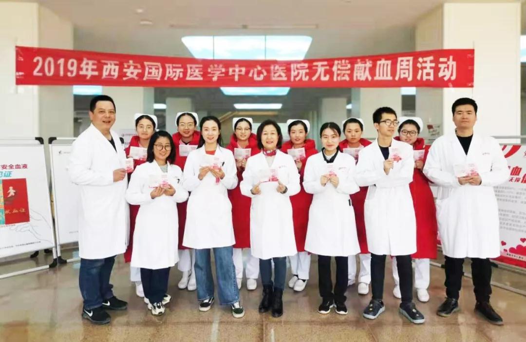 千名員工踴躍獻血，兩天捐獻血225600毫升——西安國際醫(yī)學(xué)中心醫(yī)院開展無償獻血周活動