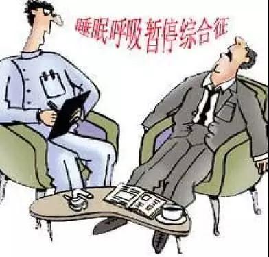 一夜呼吸暫停50多次，睡眠中的小習(xí)慣竟能致命