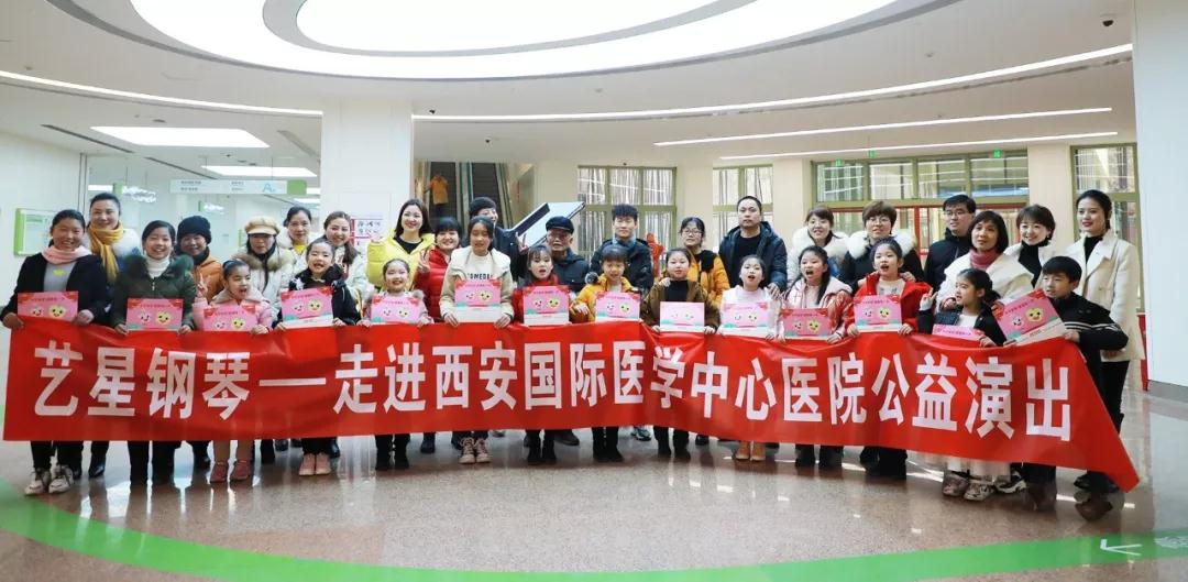 暖心！“小演奏家”走進(jìn)西安國際醫(yī)學(xué)中心醫(yī)院——“寒假健康教育公益行”研學(xué)活動之二