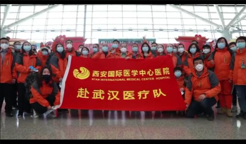 最美“逆襲者”再出發(fā)！西安國際醫(yī)學中心醫(yī)院212名醫(yī)護人員馳援武漢