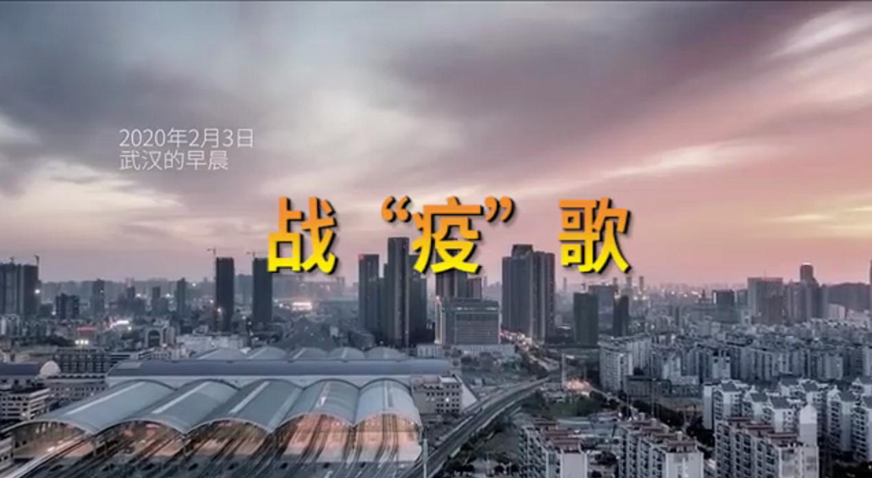 西安國(guó)際醫(yī)學(xué)中心醫(yī)院MV《戰(zhàn)疫歌》首發(fā)，向戰(zhàn)斗在武漢的235名醫(yī)療隊(duì)員致敬！