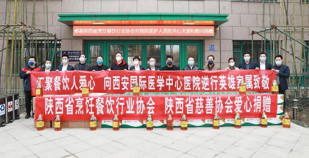 惜君青云器，努力加餐飯——愛心捐贈(zèng)助力西安國(guó)際醫(yī)學(xué)中心醫(yī)院抗擊疫情