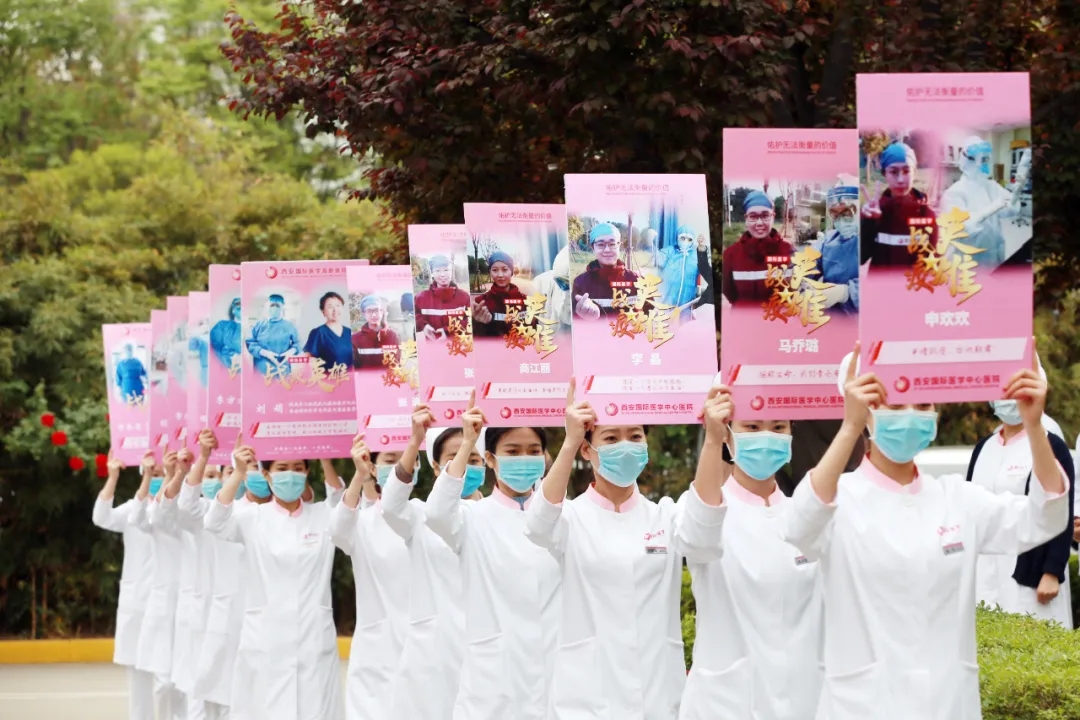 今天，讓我們盡情擁抱吧——西安國(guó)際醫(yī)學(xué)中心醫(yī)院6名隊(duì)員解除隔離