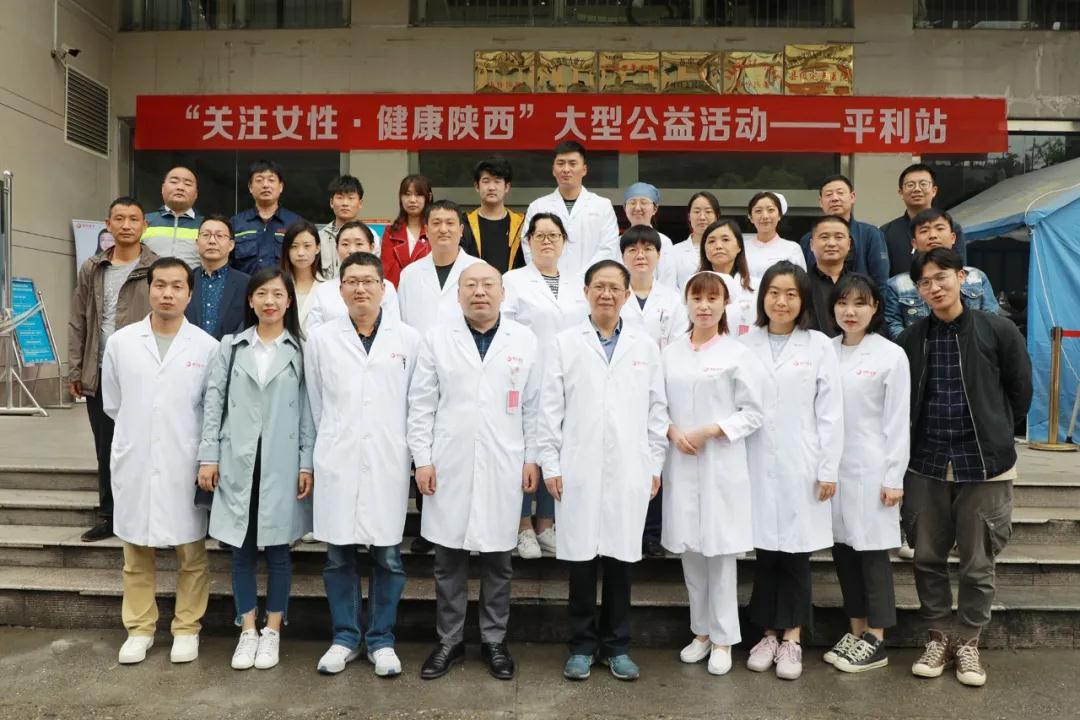 看哇！離西安400公里的平利，以西安國(guó)際醫(yī)學(xué)中心醫(yī)院為主的大專家在這里義診了