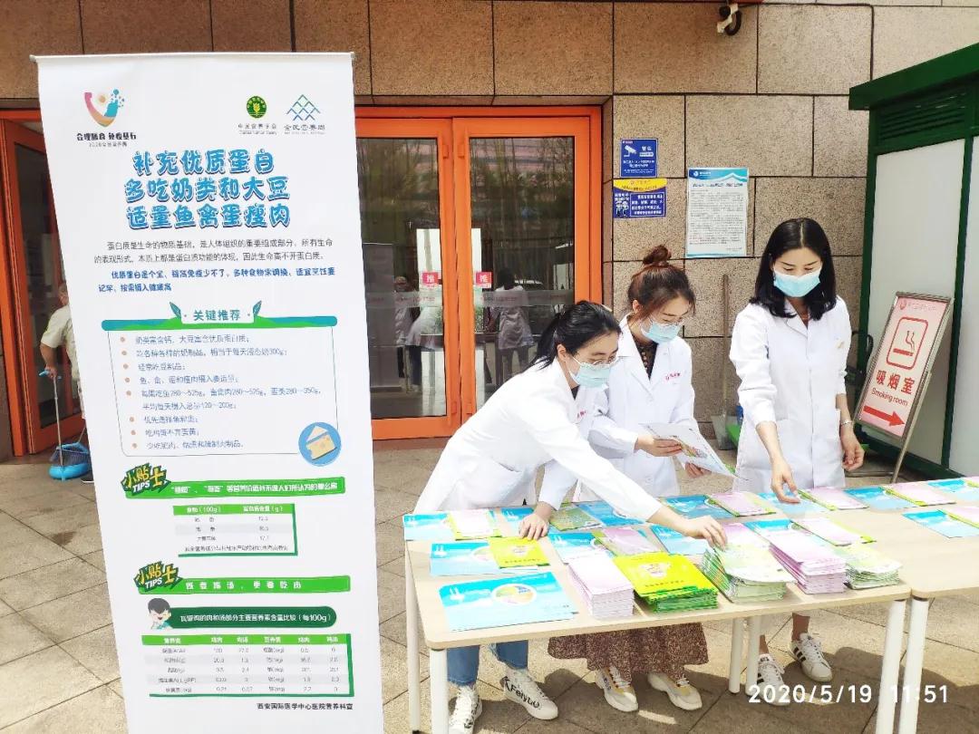 全民營養(yǎng)周 我們?cè)谛袆?dòng)