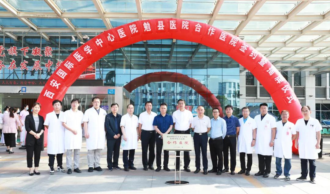 簽約！這兩家醫(yī)院建雙向轉診綠色通道，勉縣群眾看病更方便了