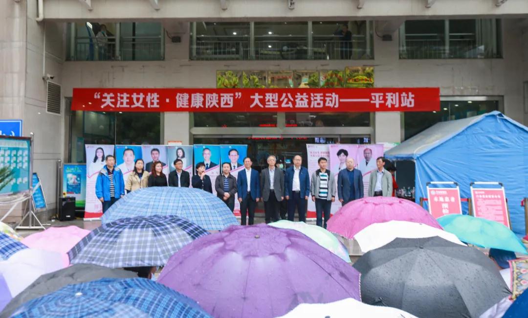 看哇！離西安400公里的平利，以西安國(guó)際醫(yī)學(xué)中心醫(yī)院為主的大專家在這里義診了