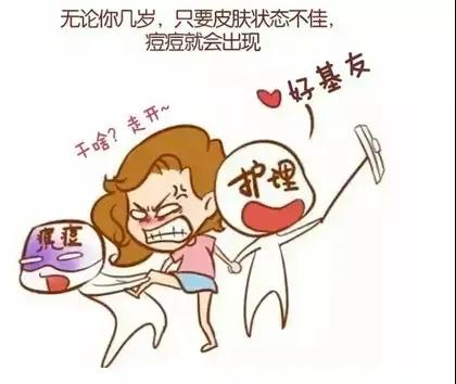 人到中年還“爆痘”，我被青春撞了腰？