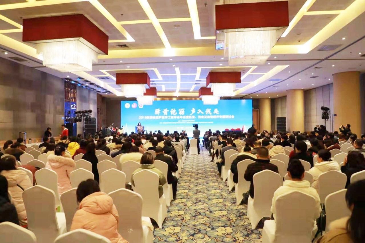 省超聲醫(yī)學(xué)工程學(xué)會(huì)年會(huì)召開，我院周曉東主任擔(dān)任大會(huì)主席