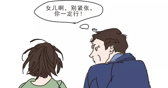 終于，他出院了，如愿陪女兒走向考場