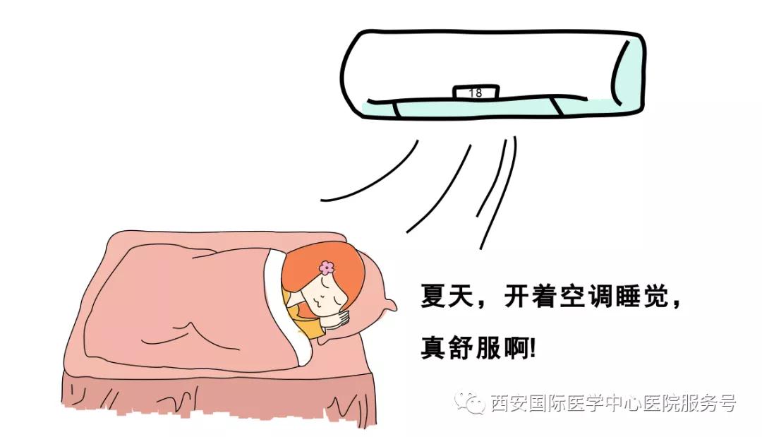 【科普】拒絕“空調(diào)病”，這幾招解鎖夏季正確打開(kāi)方式