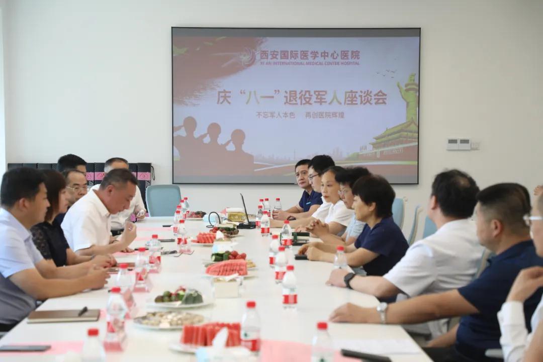 老兵不老 背上行囊又出發(fā)！——西安國(guó)際醫(yī)學(xué)中心醫(yī)院舉行紀(jì)念“八一”建軍節(jié)座談會(huì)