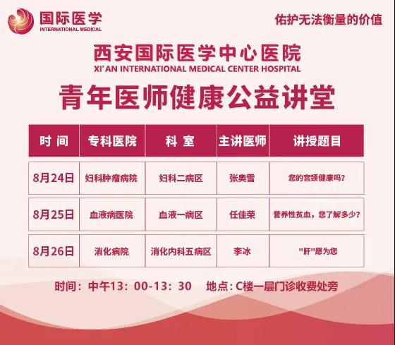 開講啦！有顏值有才華的醫(yī)學(xué)新星為你普及健康知識