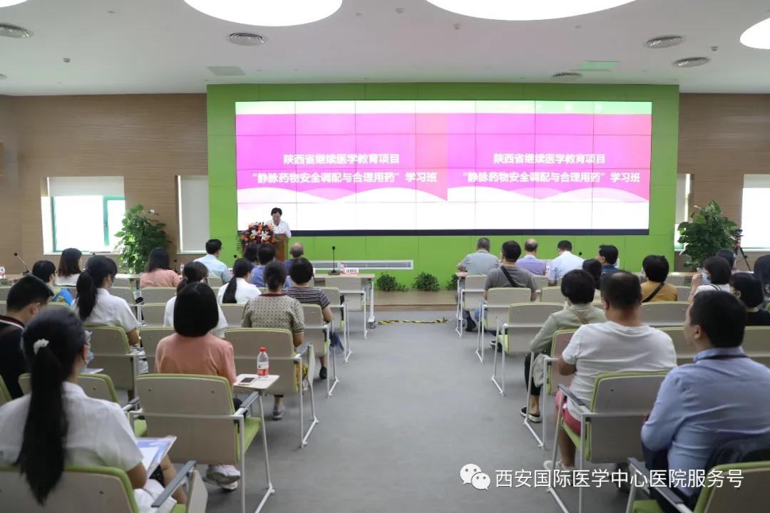 我院藥學(xué)部舉辦陜西省繼續(xù)醫(yī)學(xué)教育項目 “靜脈藥物安全調(diào)配與合理用藥”學(xué)習班
