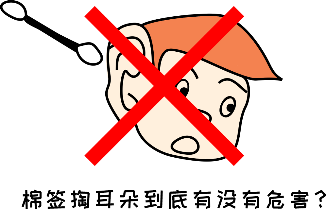 小掏怡情，大掏傷身？聽專家一句勸：別再用棉簽掏耳朵了！
