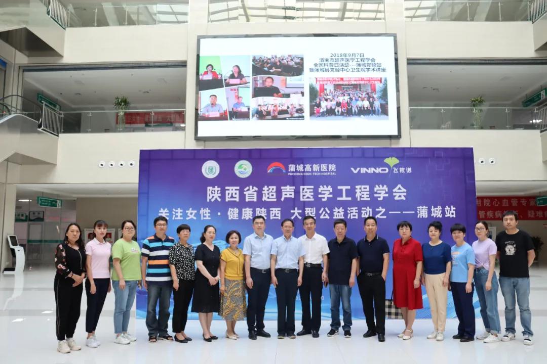 速來(lái)圍觀！一群專(zhuān)家齊聚蒲城做這件事……