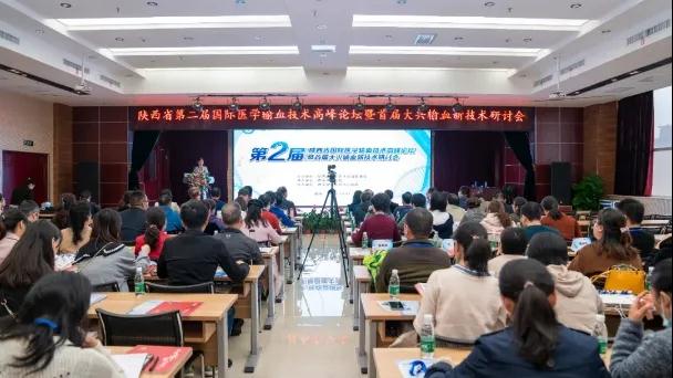 我院輸血科白艷麗主任在陜西省第二屆國(guó)際醫(yī)學(xué)輸血技術(shù)高峰論壇作專(zhuān)題演講
