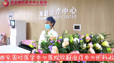 我院放射治療中心開科啦！