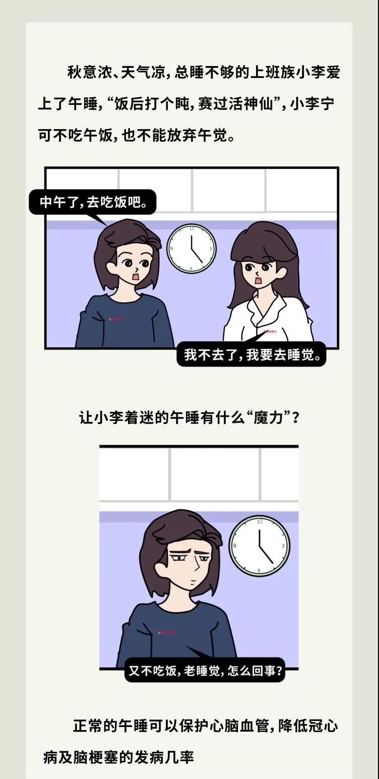 午覺越睡越困？可能是沒做好這點