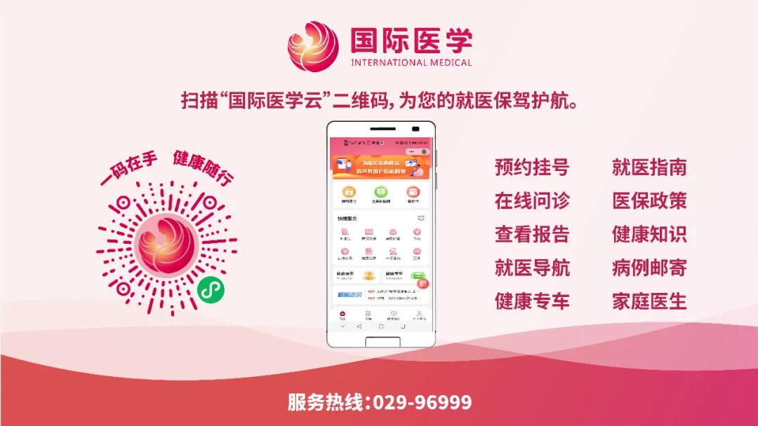 國際醫(yī)學云”小程序正式發(fā)布——智慧就醫(yī)暢行，健康觸手可及！