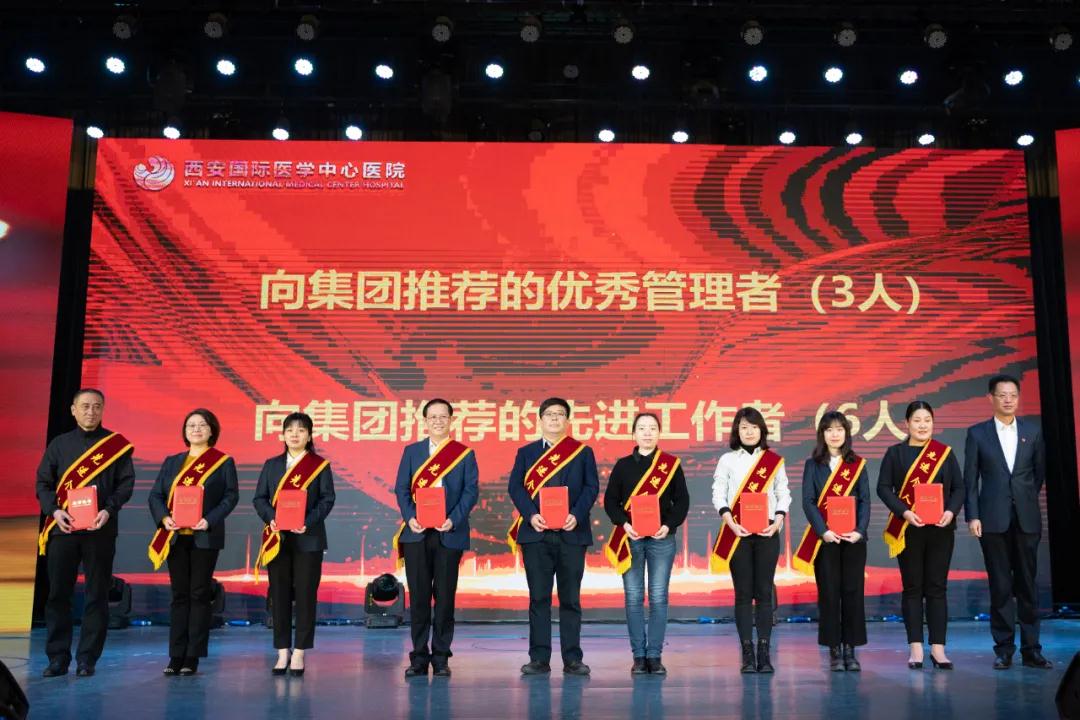 “?！鞭D(zhuǎn)乾坤會有時 ——西安國際醫(yī)學(xué)中心醫(yī)院舉行2020年度年終總結(jié)暨表彰