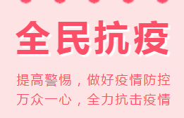 積極響應(yīng)政府號(hào)召，上門核酸檢測(cè)服務(wù)來嘍！