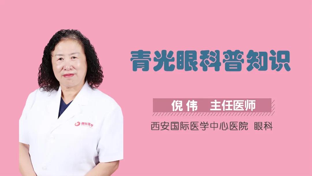 世界青光眼日｜可能致盲的疾病青光眼，高危人群有哪些？