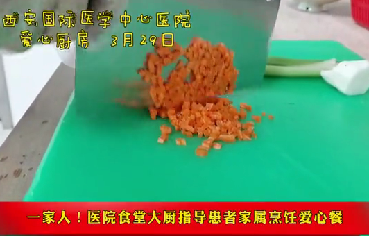 一家人！醫(yī)院食堂大廚指導(dǎo)患者家屬烹飪愛心餐