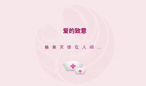 今天，向你們致以最崇高的敬意！