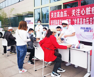 西安國(guó)際醫(yī)學(xué)中心醫(yī)院舉行“關(guān)注高血壓、關(guān)心心臟疾病”義診活動(dòng)