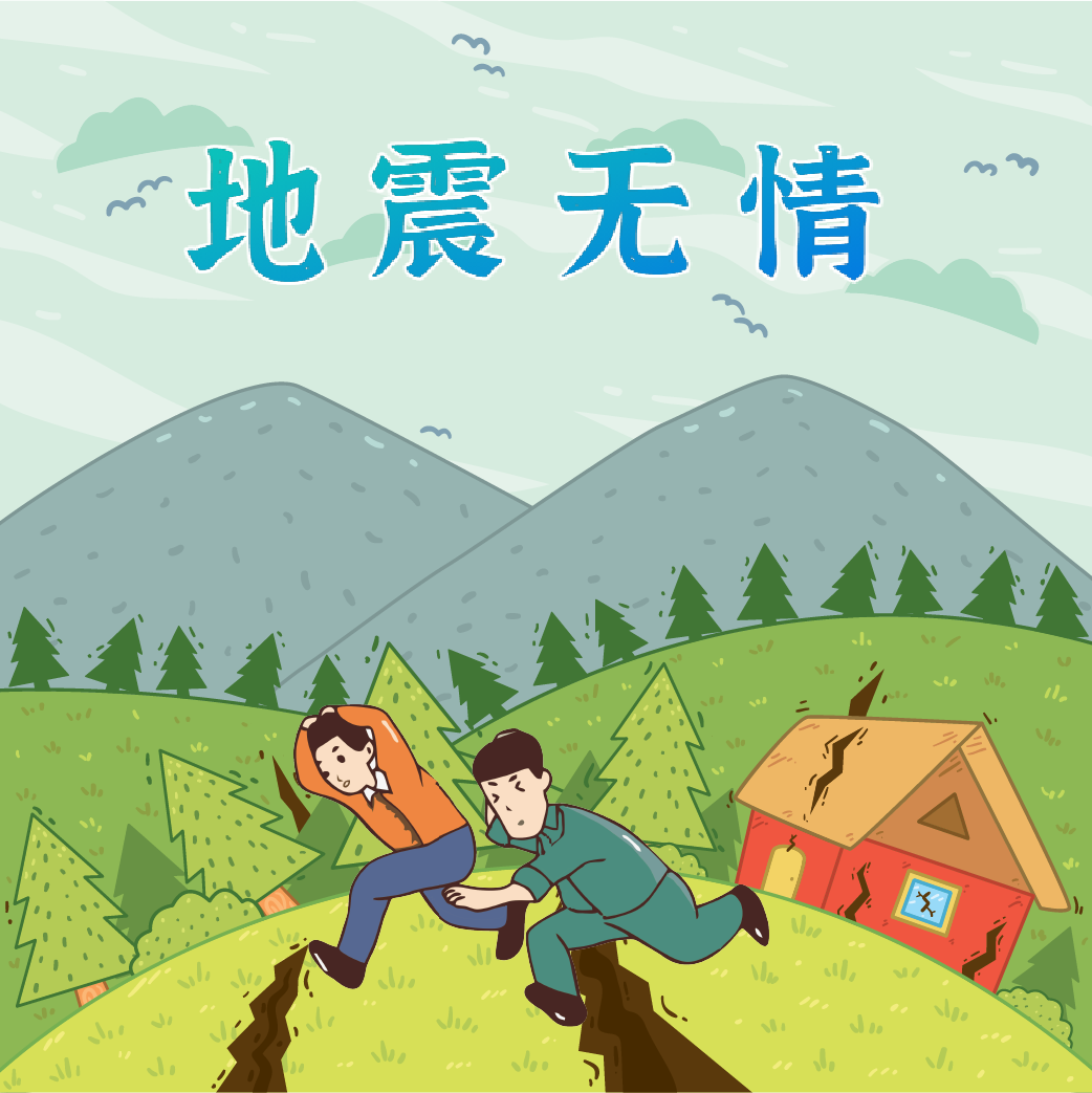 地震來臨時，我們?nèi)绾巫跃龋?>
				             </a>
                <div   id=