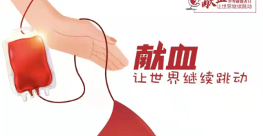 世界獻血者日｜直系親屬之間可以相互輸血嗎？