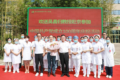 吳昌歸教授赴京參加中國共產黨成立100周年慶?；顒?>
				                     </a><a href=