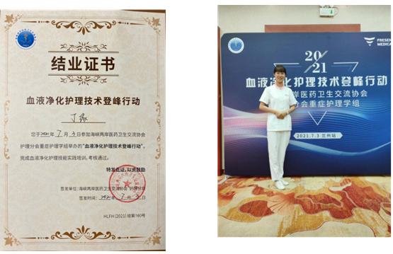 致敬白衣天使！血液凈化中心護(hù)士丁緣榮獲兩項(xiàng)獎(jiǎng)
