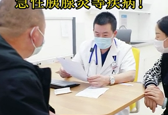 專家提醒：暴飲暴食容易誘發(fā)急性胰腺炎等疾??！