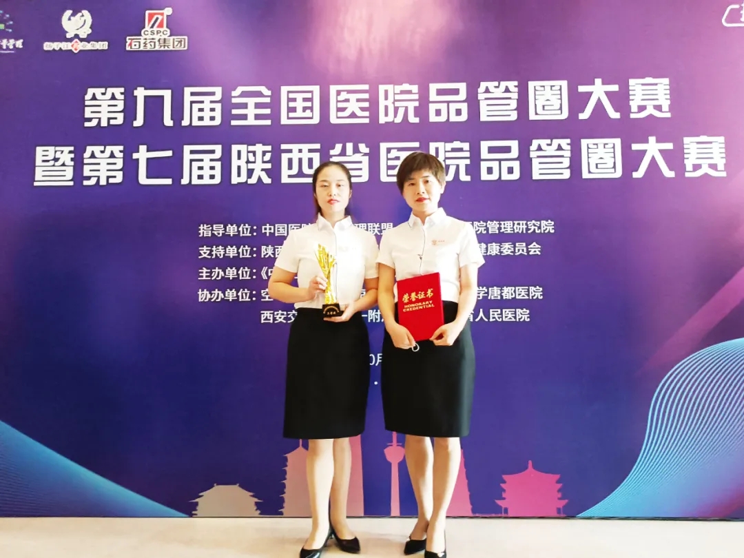 核醫(yī)學(xué)科護(hù)理團(tuán)隊(duì)榮獲第九屆全國醫(yī)院品管圈暨第七屆陜西省大賽三等獎