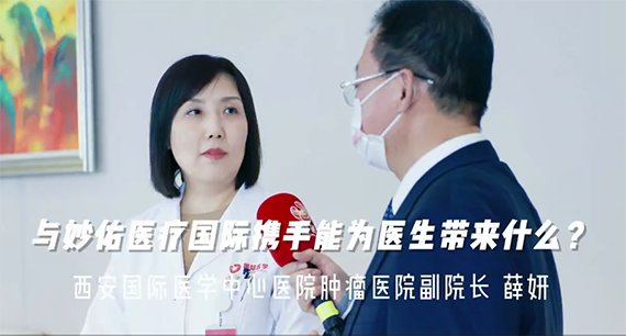 與妙佑醫(yī)療國(guó)際攜手能為醫(yī)生帶來(lái)什么？