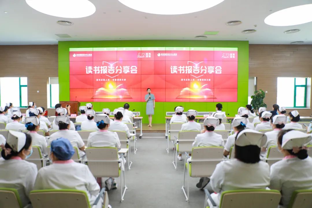 5·12國際護(hù)士節(jié)系列活動之一|讀書報(bào)告分享會