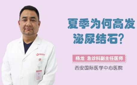 “痛痛痛”！泌尿結(jié)石來襲，掌握這幾招幫你預(yù)防