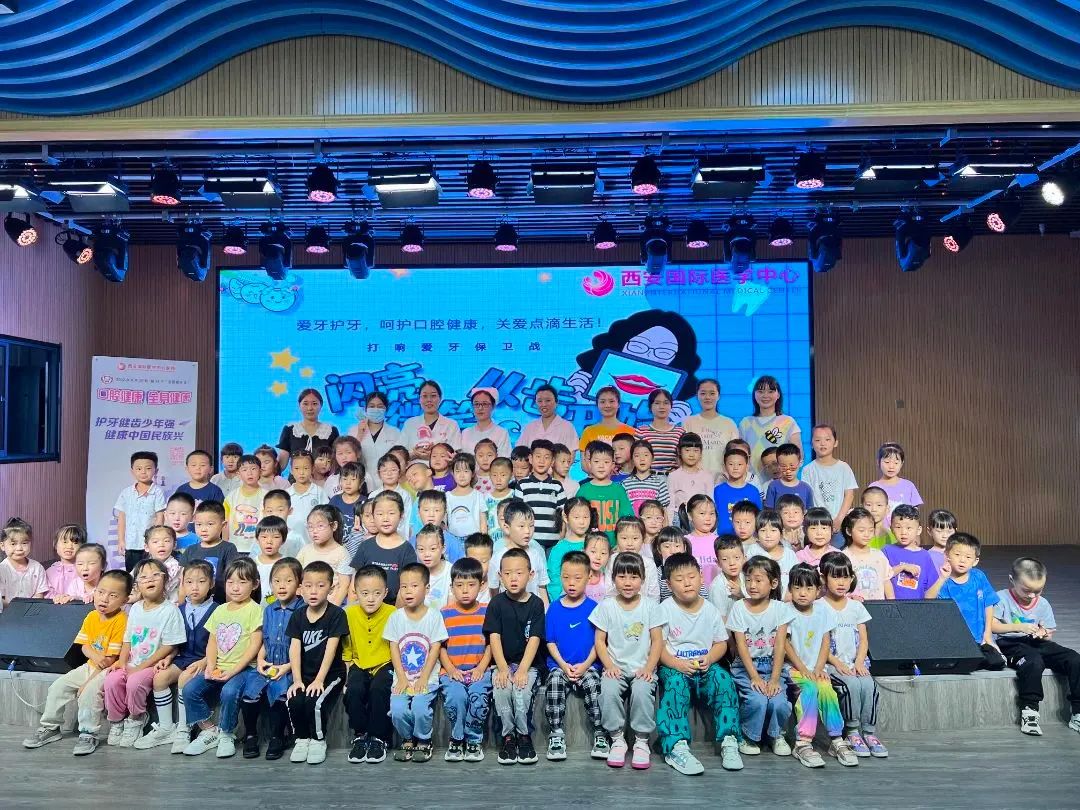 9.20全國愛牙日|“關(guān)愛牙齒 從小做起”系列活動來啦！