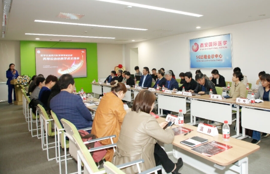 再生障礙性貧血進(jìn)展學(xué)術(shù)交流會(huì)暨西安國(guó)際醫(yī)學(xué)中心醫(yī)院紅細(xì)胞疾病亞專(zhuān)業(yè)成立
