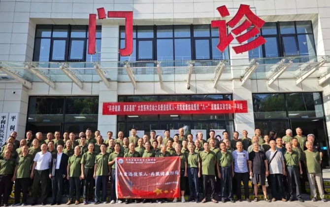 愛心義診慶八一，為退役軍人筑起健康長城