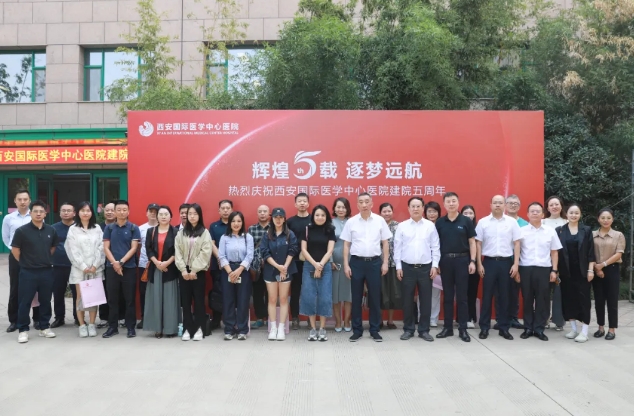攜手媒體共繪醫(yī)療新篇章，西安國際醫(yī)學(xué)中心醫(yī)院召開建院五周年新聞發(fā)布會(huì)