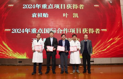 消化病醫(yī)院韓國(guó)宏教授獲交大一附院2024年重點(diǎn)國(guó)際合作項(xiàng)目、國(guó)家醫(yī)學(xué)中心建設(shè)自然基金貢獻(xiàn)獎(jiǎng)