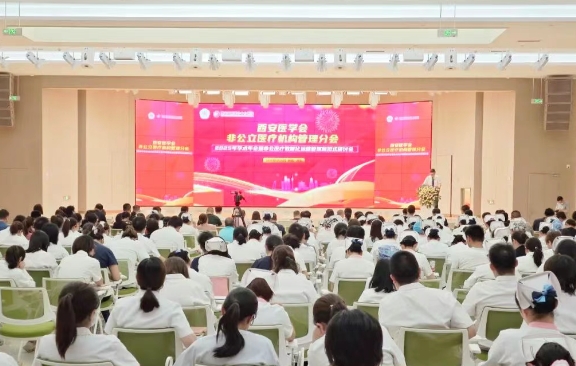 聚焦非公醫(yī)療數(shù)智化運營管理！這場學術(shù)盛宴精彩紛呈