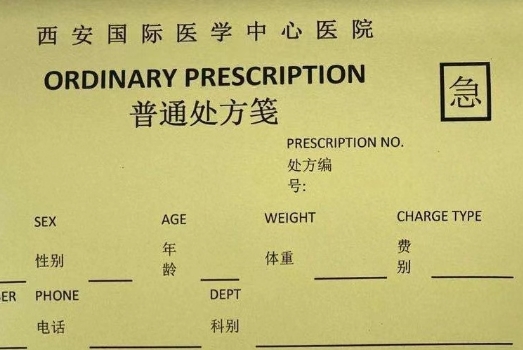 猜猜看：醫(yī)院里哪種顏色的處方可以合法“插隊(duì)”？答案是…